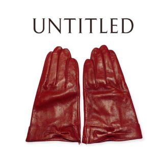 アンタイトル(UNTITLED)の【新品ダグ付】untitled アンタイトル レザーグローブ レッド 手袋(手袋)