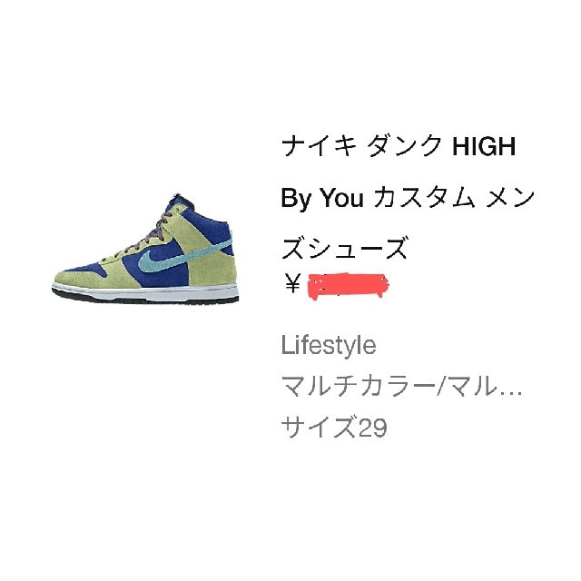 NIKE DUNK HIGH By You29cm / us11