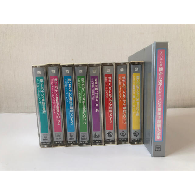 オリジナル版　懐かしのテレビ　ラジオ番組主題歌大全集　カセットテープ　アナログ