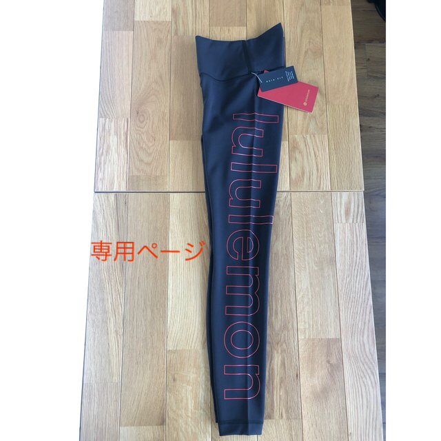 専用ページ　lululemon ルルレモン Wunder Under 26”