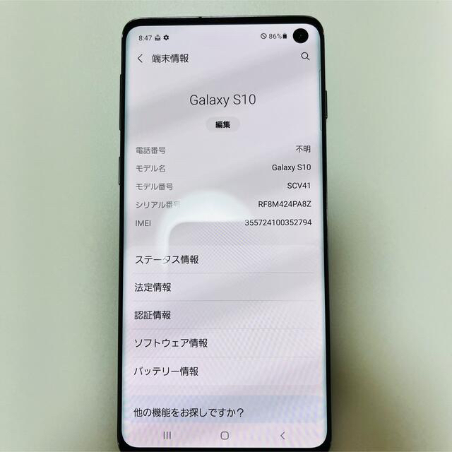 Galaxy(ギャラクシー)のGalaxy S10ブラック128GB SIMフリー スマホ/家電/カメラのスマホアクセサリー(保護フィルム)の商品写真