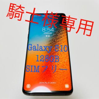 ギャラクシー(Galaxy)のGalaxy S10ブラック128GB SIMフリー(保護フィルム)