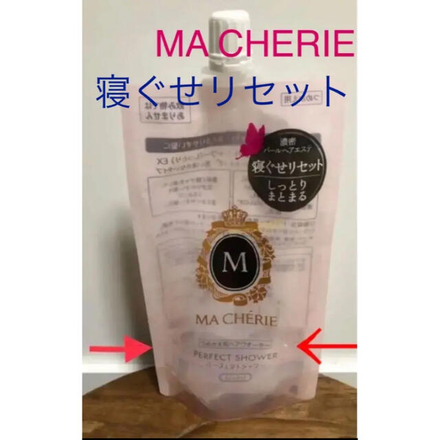 MACHERIE 寝ぐせリセット しっとりまとまる used コスメ/美容のヘアケア/スタイリング(ヘアウォーター/ヘアミスト)の商品写真