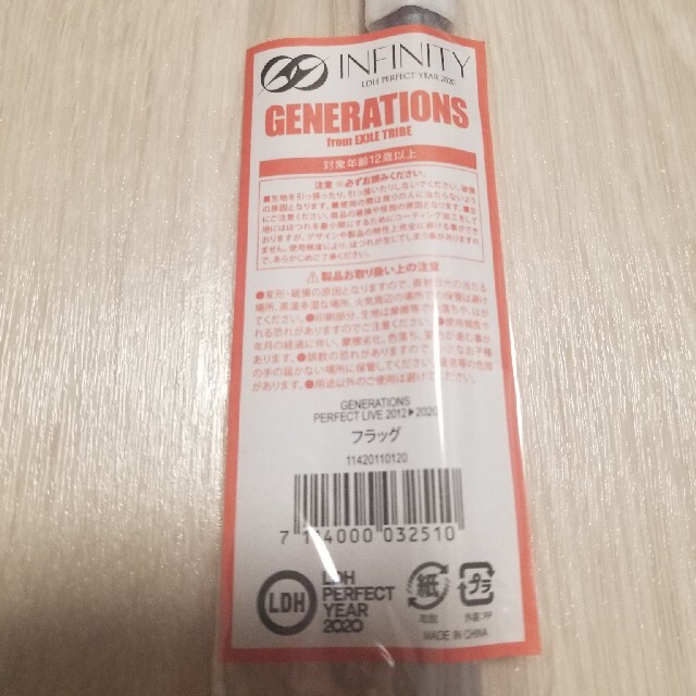 GENERATIONS(ジェネレーションズ)のGENERATIONSセット エンタメ/ホビーのタレントグッズ(ミュージシャン)の商品写真