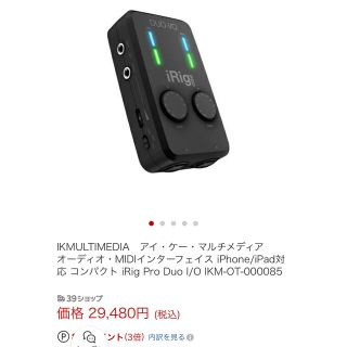 ローランド(Roland)のiRig pro Duo  I/O(オーディオインターフェイス)