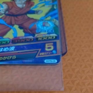 ドラゴンボールヒーローズ GDPB-06 孫悟空 青プロモ ドラゴンボールヒーローズ GDPB-06 孫悟空 青プロモ