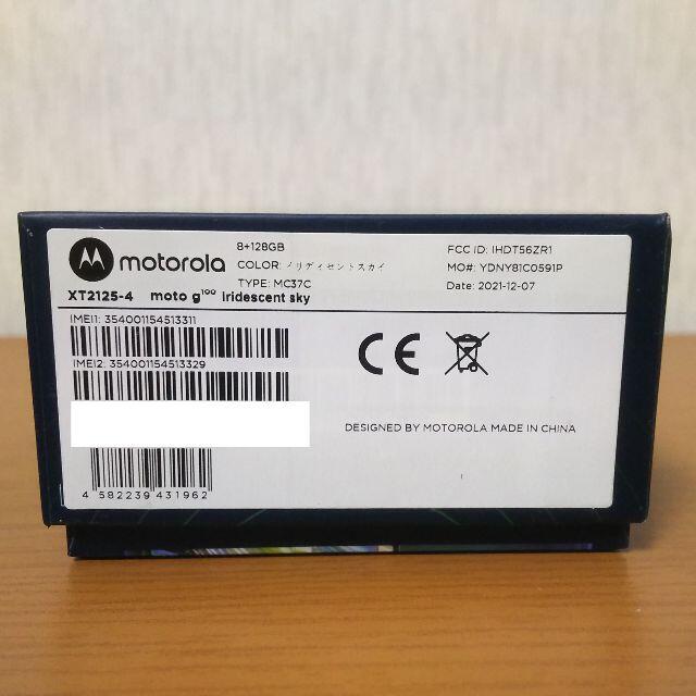 Motorola(モトローラ)の[新品送料込]motorola moto g100 simフリー スマートフォン スマホ/家電/カメラのスマートフォン/携帯電話(スマートフォン本体)の商品写真