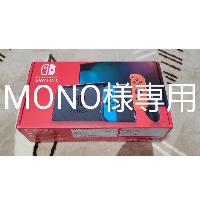 【送料無料】Nintendo Switch新品未開封