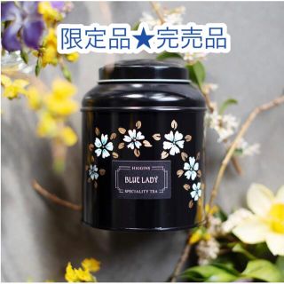 ★完売品★限定品★英国Higgins ヒギンス  紅茶 キャニスター キャディ(茶)