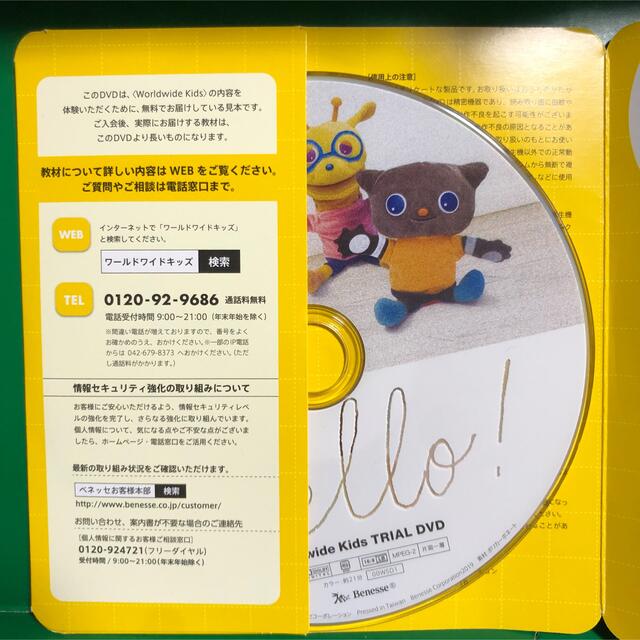 ワールドワイドキッズ　おためしDVD キッズ/ベビー/マタニティのおもちゃ(知育玩具)の商品写真