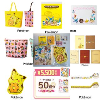 ポケモン(ポケモン)の送料込！新品未使用！ミスタードーナツ 福袋  ポケモン  フルコンプ(キャラクターグッズ)