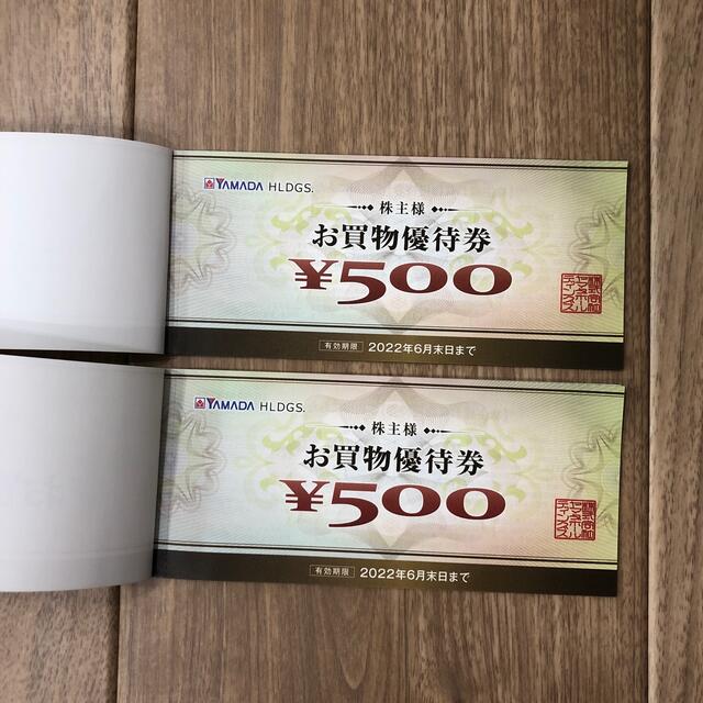 一番人気物 ヤマダ電機 優待券 ienomat.com.br