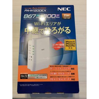 エヌイーシー(NEC)のNEC Aterm 無線ルーター PA-W1200EX(PC周辺機器)