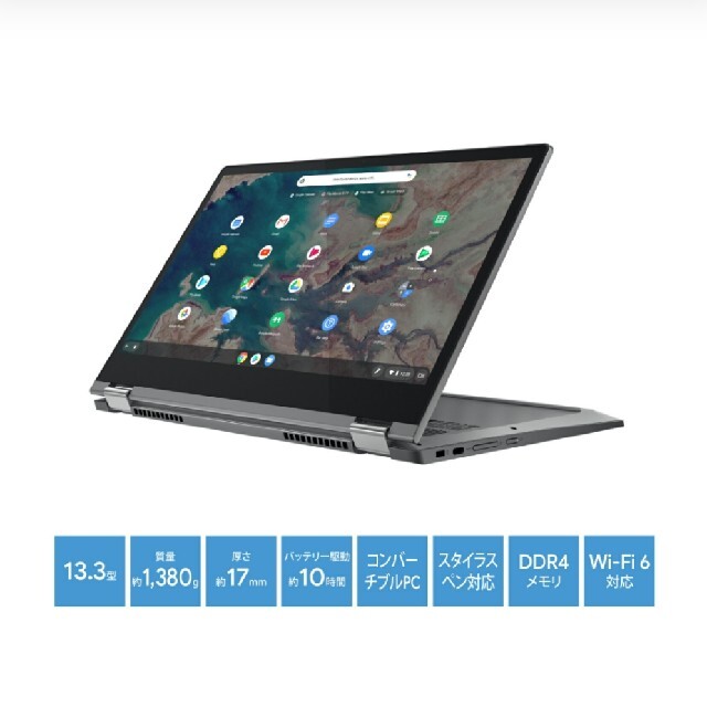 Lenovo IdeaPad Flex550i Chromebook/13.3型 - ノートPC Lenovo IdeaPad Flex550i Chromebook/13.3型