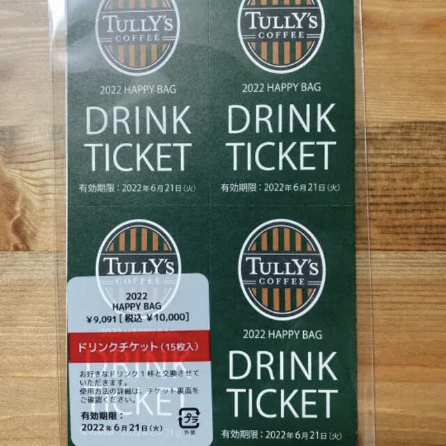 TULLYタリーズ　コーヒーチケット28枚