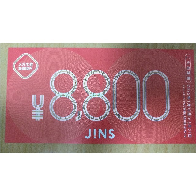 JINS - ジンズ メガネ券8800円の通販 by 優待屋さん｜ジンズならラクマ