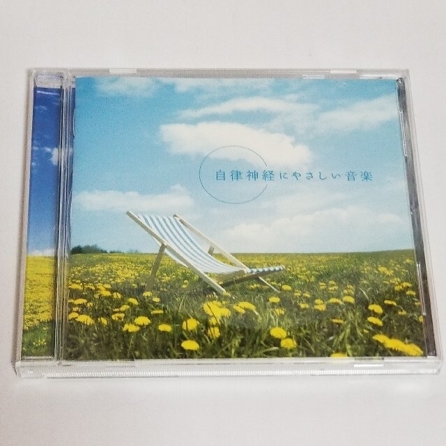 自律神経にやさしい音楽/リラックス/CD/BGM エンタメ/ホビーのCD(ヒーリング/ニューエイジ)の商品写真