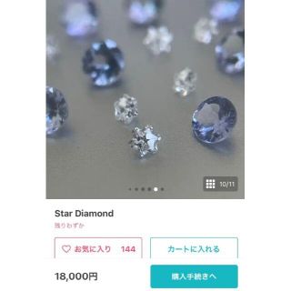 専用Victorian Box様Star Diamond 3点と謎石ルース2点(その他)