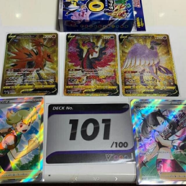 トレーディングカードポケモンカード　スタートデッキ100 101 欠けなし　未使用