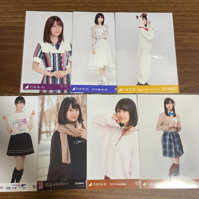 乃木坂46 生田絵梨花 生写真セット まとめ売り