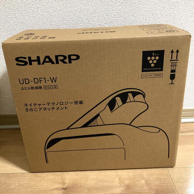 値下げしました‼︎SHARP ふとん乾燥機 UD-DF1-W | bloconomy.al