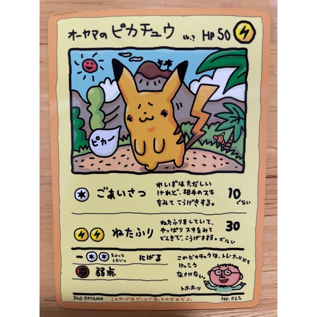 ポケモンカード 旧裏 オーヤマのピカチュウ - シングルカード