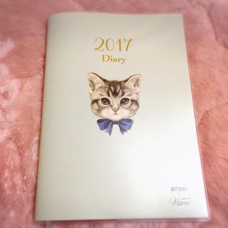 メゾンドフルール(Maison de FLEUR)の新品 【Maison de FLEUR 2017 スケジュール帳】(カレンダー/スケジュール)