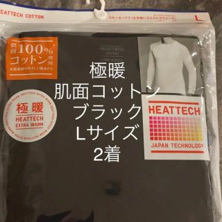 ユニクロ(UNIQLO)のユニクロ ヒートテックコットンクルーネックT（極暖・9分袖）ブラック L 2着(Tシャツ/カットソー(七分/長袖))