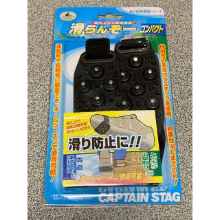 キャプテンスタッグ(CAPTAIN STAG)の滑らんぞー☆キャプテンスタッグ(ウエア/装備)