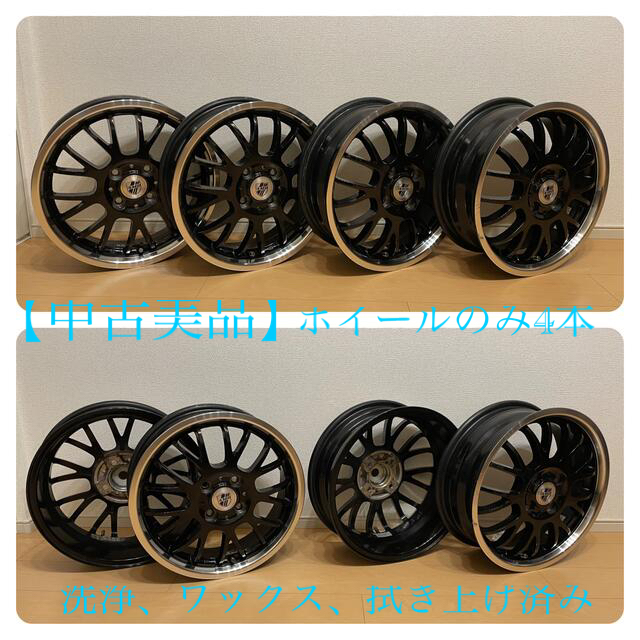 【美品】15インチホイールのみ　4本　AUTO MANIAC DESIGN