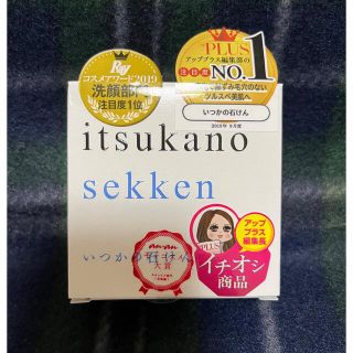 ミズハシホジュドウセイヤク(水橋保寿堂製薬)のいつかの石けん(洗顔料)