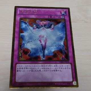 ユウギオウ(遊戯王)の虚無空間 ゴールド 遊戯王(シングルカード)