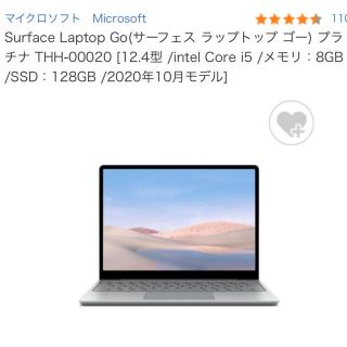 マイクロソフト(Microsoft)のお値下中！surface laptop go  12.4型 美品(ノートPC)