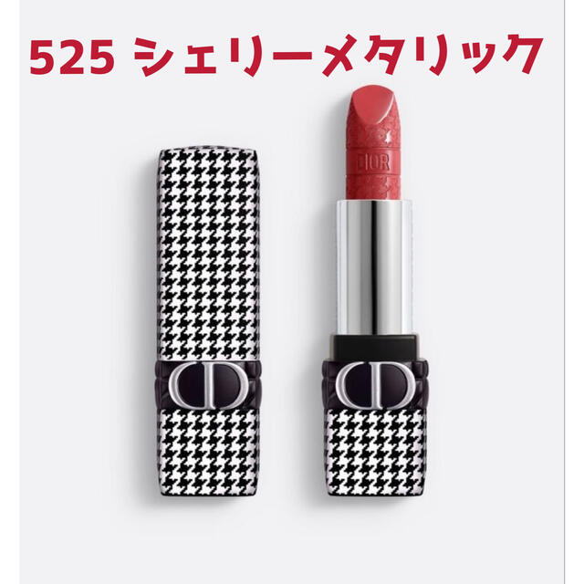 Dior ディオール リップ 千鳥格子 525