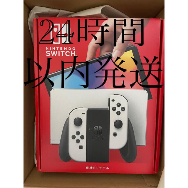 Nintendo Switch 有機EL ホワイト