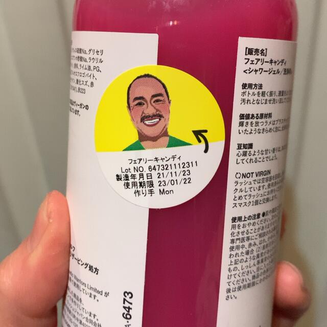 LUSH - LUSH ボディソープ フェアリーキャンディの通販 by ttom LUSH - LUSH ボディソープ フェアリーキャンディの通販 by ttom