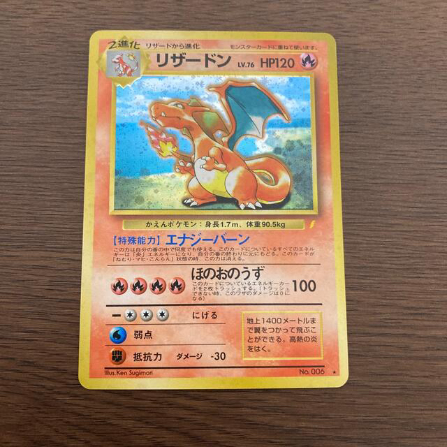 トレーディングカードポケモンカード旧裏　リザードン