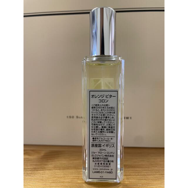 限定品 オレンジビターコロン30ml - ユニセックス