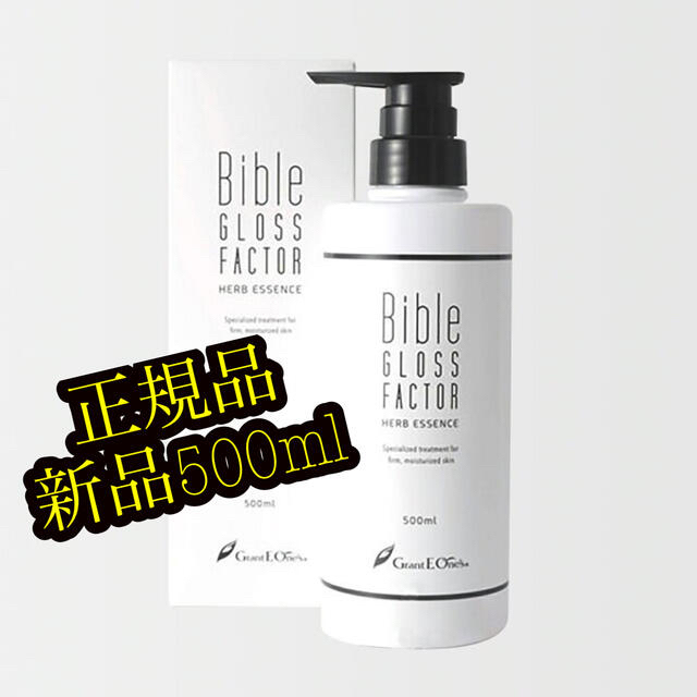 GLOSS FACTOR ハーブエッセンス バイブルグロスファクター 200ml お得なキャンペーンを実施中 ハーブエッセンス GLOSS FACTOR ハーブエッセンス バイブルグロスファクター 200ml お得なキャンペーンを実施中 ハーブエッセンス