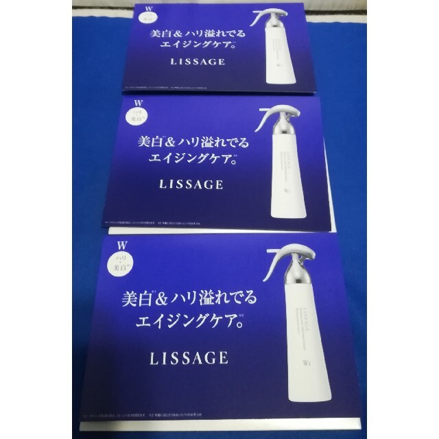 LISSAGE(リサージ)のリサージメイク落とし、洗顔料、化粧液、コットン コスメ/美容のキット/セット(サンプル/トライアルキット)の商品写真