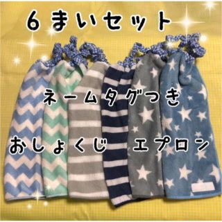 お食事エプロン　おりこうタオル　タオルエプロン　スタイ　離乳食(お食事エプロン)