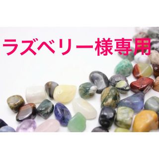 ラズベリー様専用ページ(リング)