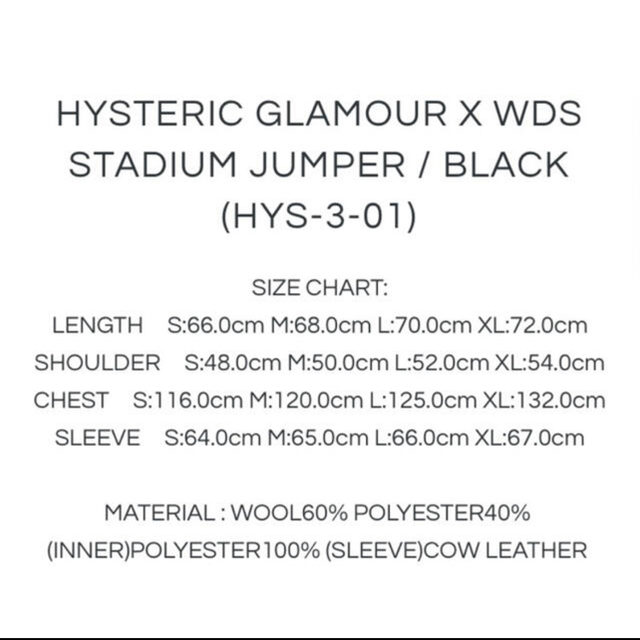 HYSTERIC GLAMOUR X WDS STADIUM JUMPER