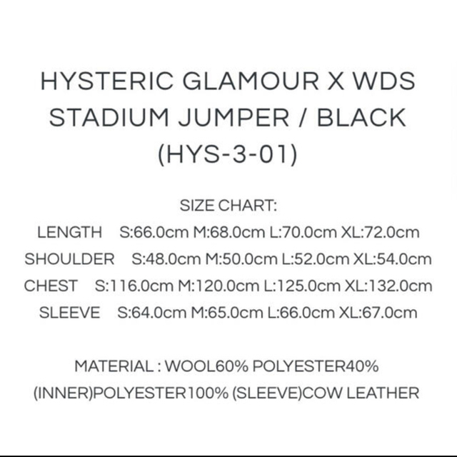 HYSTERIC GLAMOUR(ヒステリックグラマー)のHYSTERIC GLAMOUR X WDS STADIUM JUMPER メンズのジャケット/アウター(スタジャン)の商品写真