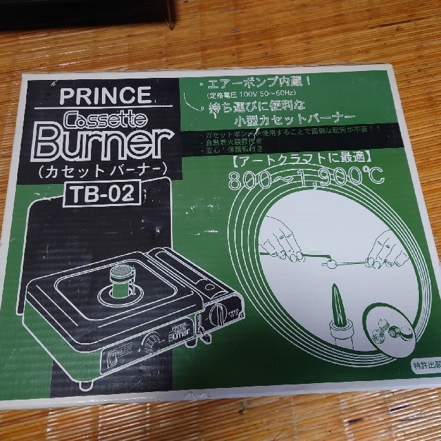 プリンスカセットバーナーTB-02【ランプワーク・アートクラフト用
