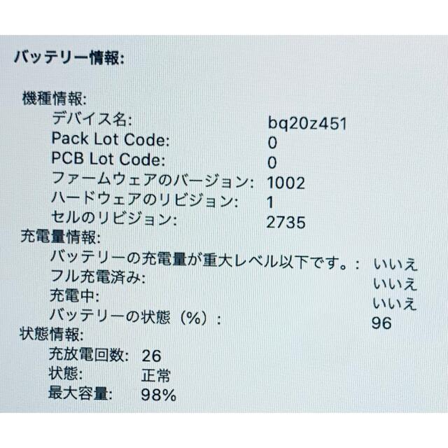 M1 MacBook Air/メモリ16GB/SSD256GB/SG