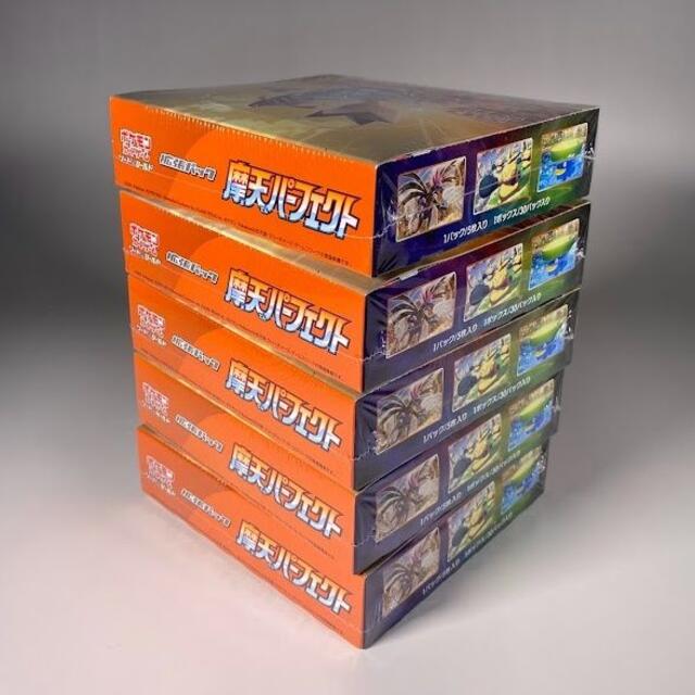 新品未開封】シュリンク付き ポケモンカード 摩天パーフェクト 新品未開封】シュリンク付き ポケモンカード 摩天パーフェクト