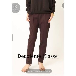 ドゥーズィエムクラス(DEUXIEME CLASSE)のドゥーズィエムクラス　パンツ(カジュアルパンツ)