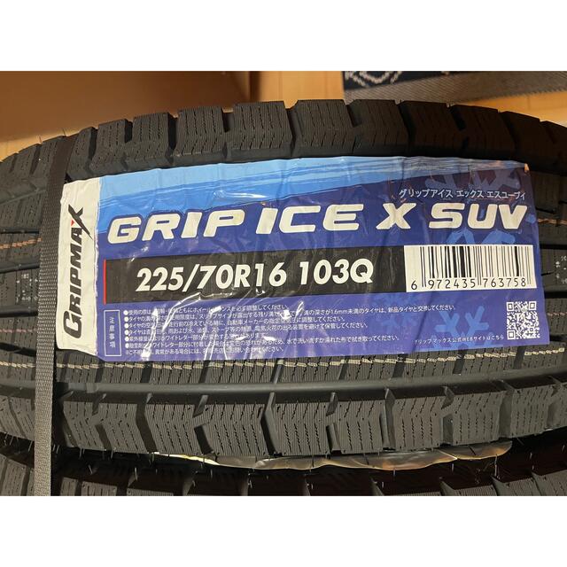 GRIP ICE X SUV 225/70R16 103Q 自動車/バイクの自動車(タイヤ)の商品写真