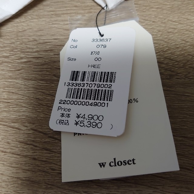 w closet(ダブルクローゼット)のw closet ベスト・チュニック2点セット レディースのトップス(チュニック)の商品写真